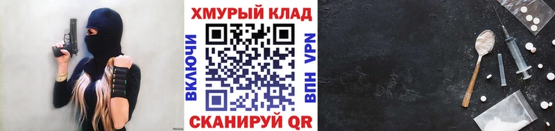 ГЕРОИН белый  Краснослободск 